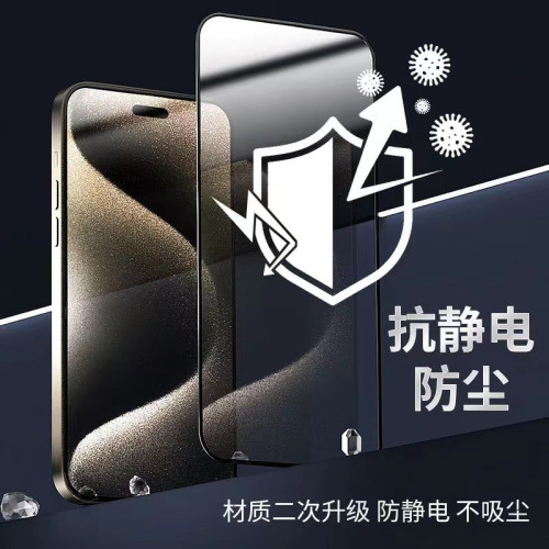 適用蘋果13PROMAX鋼化膜O型對折蘋果13增透防塵二強高鋁絲印XSMAX