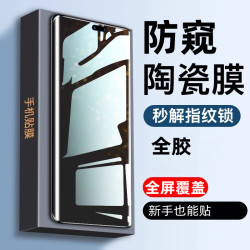 適用華爲nova12Pro鋼化膜12Ultra防窺11Pro全屏NOVA9pro/10手機膜