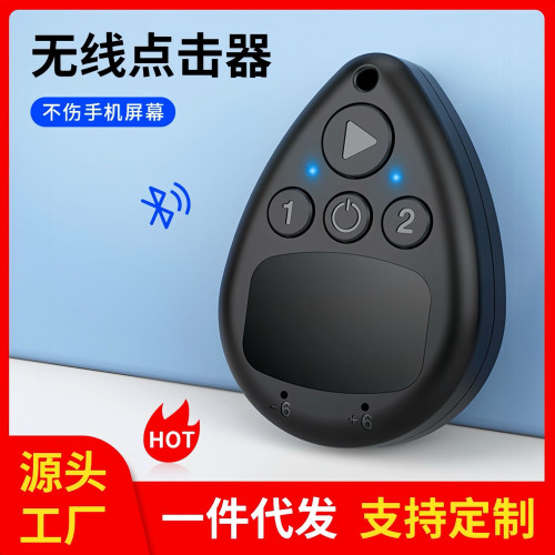 新款高級感無線點擊器手機螢幕自動連點器無線藍牙模式觸控螢幕更靈敏