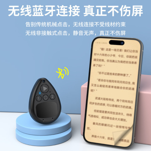 新款高級感無線點擊器手機螢幕自動連點器無線藍牙模式觸控螢幕更靈敏