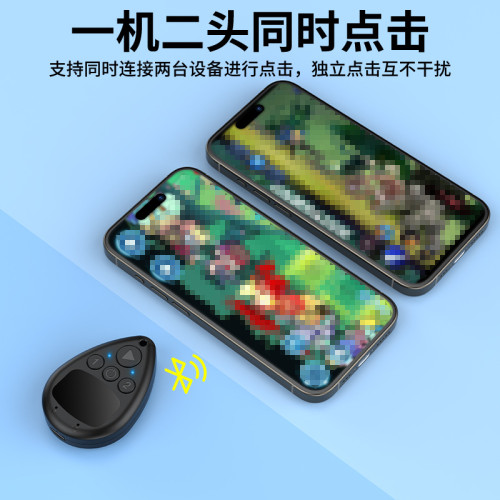 新款高級感無線點擊器手機螢幕自動連點器無線藍牙模式觸控螢幕更靈敏