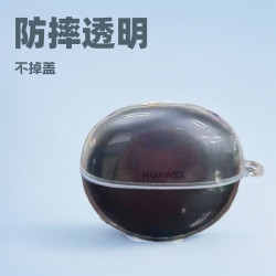 適用於華爲FreeClip耳夾耳機保護套藍牙耳機殼透明軟殼防摔耐磨