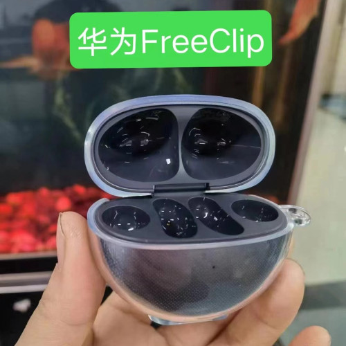 適用於華爲FreeClip耳夾耳機保護套藍牙耳機殼透明軟殼防摔耐磨
