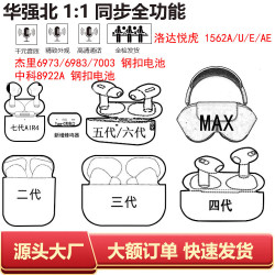 華強北air4二三四五六七代降噪pods適用蘋果pro2藍牙耳機
