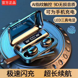 新款m90pro藍牙耳機無線入耳式滑蓋降噪迷你電競遊戯運動耳機