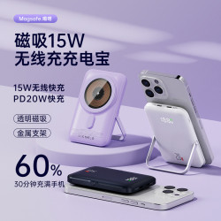 新款透明磁吸Magsafe無線充電寶快充大容量行動電源10000安培超薄