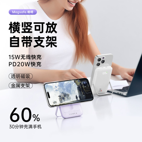 新款透明磁吸Magsafe無線充電寶快充大容量行動電源10000安培超薄