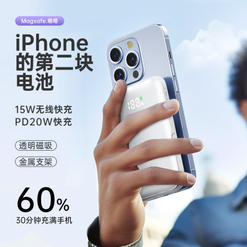 新款透明磁吸Magsafe無線充電寶快充大容量行動電源10000安培超薄