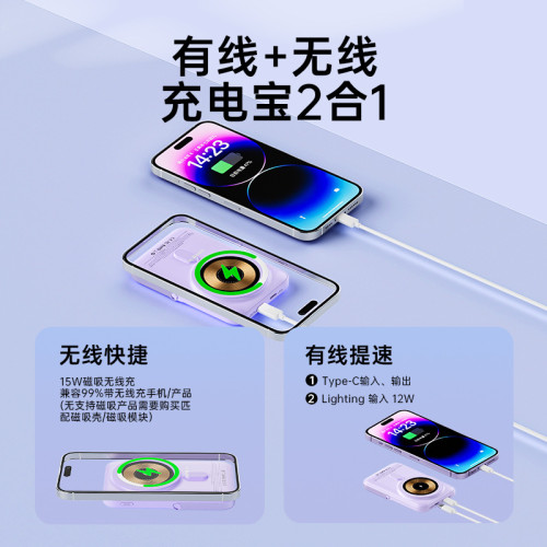 新款透明磁吸Magsafe無線充電寶快充大容量行動電源10000安培超薄