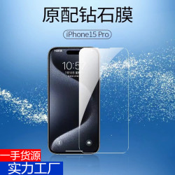 適用iPhone15/15Plus高清鋼化膜抗藍光蘋果15Pro/15ProMax保護膜