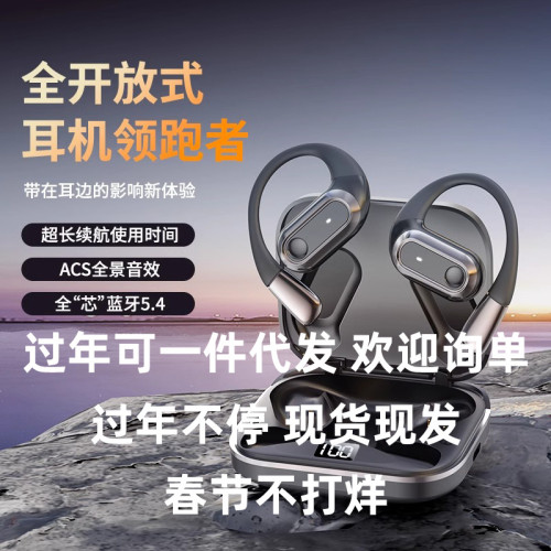 新款S108掛耳式舒適佩戴高音質藍牙5.4 超長續航運動通用