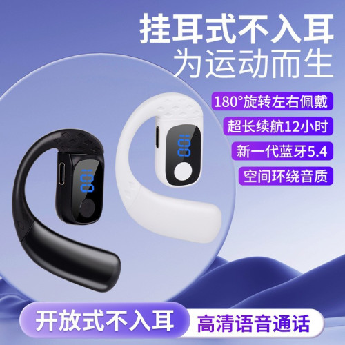 華強北F1數顯骨傳導藍牙耳機 不入耳掛耳式 無線續航