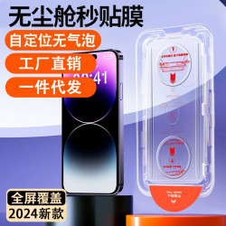 無塵倉秒貼適用opporeno8鋼化膜reno7se防摔oppor17/K11保護膜A32