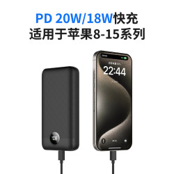 20000安培大容量數顯22.5W超級快充充電寶PD 20W雙向快充行動電源