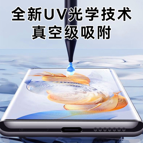 適用華爲鋼化膜Mate60/50曲面UV全膠手機貼膜P70/30Pro爽滑高清膜