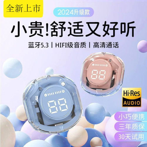 款透明款Air39數顯無線藍牙耳機TWS雙耳入耳式雙耳太空艙