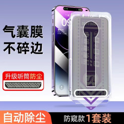 適用蘋果17鋼化膜iphone16手機膜15全屏高清玻璃14防窺膜13氣囊膜