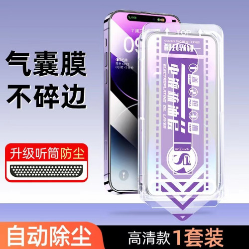 適用蘋果17鋼化膜iphone16手機膜15全屏高清玻璃14防窺膜13氣囊膜