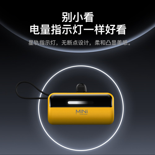mini膠囊充電寶快充5000安培新款自帶線迷你可攜式行動電源快充