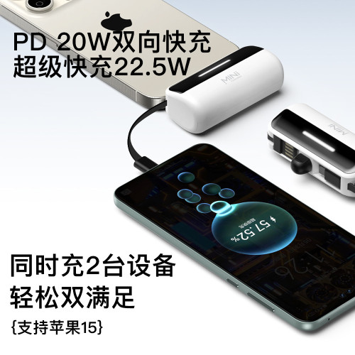 mini膠囊充電寶快充5000安培新款自帶線迷你可攜式行動電源快充