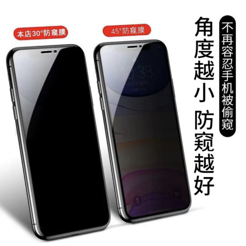 秒貼盒無塵倉iPhone17PROMAX 鋼化膜蘋果17/13AG磨砂防窺屏手機膜 秒貼盒無塵倉iPhone17PROMAX 鋼化膜蘋果17/13AG磨砂防窺屏手機膜
