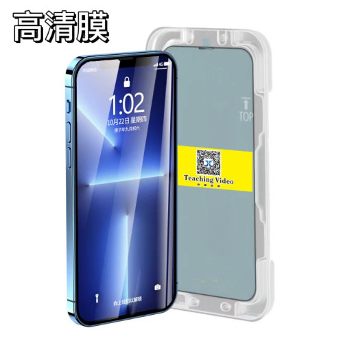 秒貼盒無塵倉iPhone17PROMAX 鋼化膜蘋果17/13AG磨砂防窺屏手機膜 秒貼盒無塵倉iPhone17PROMAX 鋼化膜蘋果17/13AG磨砂防窺屏手機膜