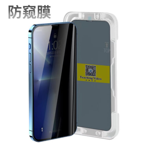 秒貼盒無塵倉iPhone17PROMAX 鋼化膜蘋果17/13AG磨砂防窺屏手機膜 秒貼盒無塵倉iPhone17PROMAX 鋼化膜蘋果17/13AG磨砂防窺屏手機膜