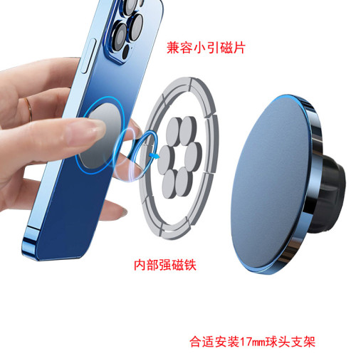 通用款磁吸支架magsafe磁吸中間加磁鐵二合一車用支架直徑56mm