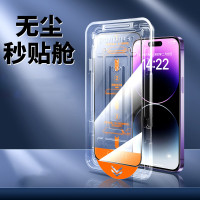 適用蘋果16Pro防窺鋼化膜17ProMax手機膜iPhone15無塵倉貼膜神器