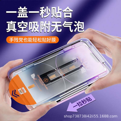適用蘋果16Pro防窺鋼化膜17ProMax手機膜iPhone15無塵倉貼膜神器