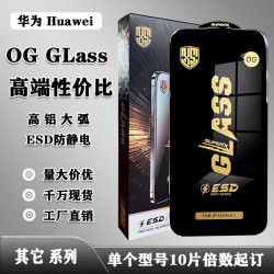 適用於華爲OG GLASS高鋁絲印大弧防靜電手機鋼化膜Huawei Mate80