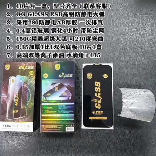 適用於華爲OG GLASS高鋁絲印大弧防靜電手機鋼化膜Huawei Mate80