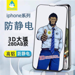 適用蘋果13PROMAX鋼化膜蘋果14PROMAX大猩猩高清防塵蘋果XR XSMAX
