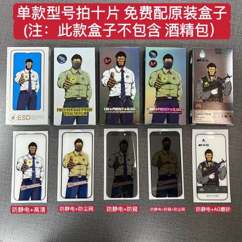 適用蘋果13PROMAX鋼化膜蘋果14PROMAX大猩猩高清防塵蘋果XR XSMAX