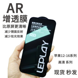 適用蘋果17Pro鋼化膜XR鋼化膜15pro帶防塵網16Pro防窺膜大猩猩