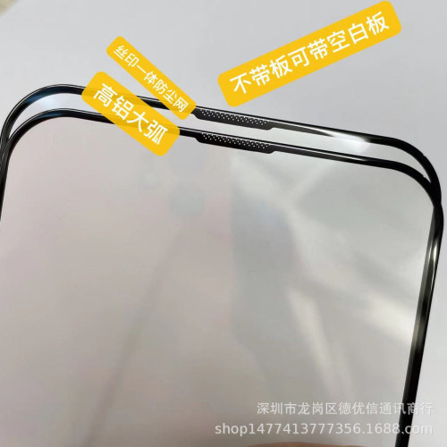 適用蘋果17Pro鋼化膜XR鋼化膜15pro帶防塵網16Pro防窺膜大猩猩 適用蘋果17Pro鋼化膜XR鋼化膜15pro帶防塵網16Pro防窺膜大猩猩