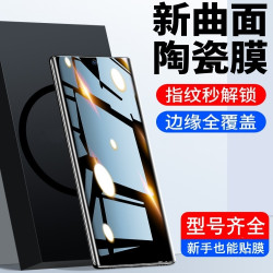 適用oppofindx7鋼化膜全屏findx6pro曲面X7ultra陶瓷膜防窺抗藍光