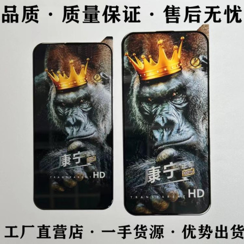 適用 蘋果 iPhone16 15 14 13 12 11 ProMax大猩猩皇冠超9D鋼化膜