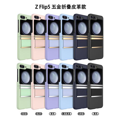 適用於三星Zflip6皮革保護套Zflip5保護殼個性時尚翻蓋保護Zflip4