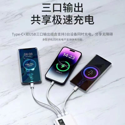 新款66W超級快充充電寶20000安培30000mah大容量超薄手機行動電源