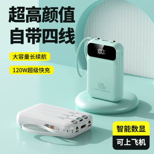 迷你20000安培大容量充電寶小巧可攜式超級快充PD22.5W行動電源