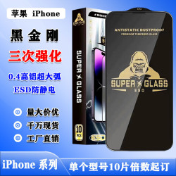 適用iPhone17ProMax蘋果14高鋁大弧13高清全屏15plus手機鋼化膜16