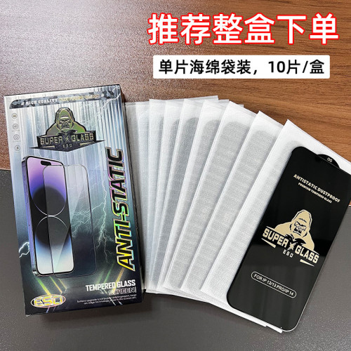 適用iPhone17ProMax蘋果14高鋁大弧13高清全屏15plus手機鋼化膜16