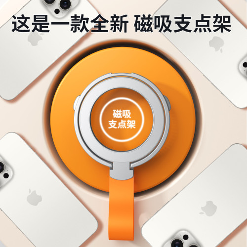 桌面手機指環扣磁吸支架Magasfe手提繩360度旋轉強磁適用所有型號