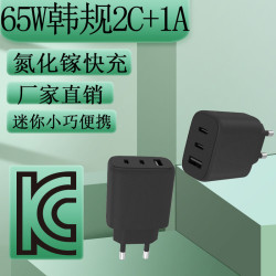 韓規KC認証65W氮化鎵充電器 2C1A多口適用筆電手機氮化鎵充電器