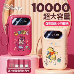 Disney/迪士尼行動電源大容量自帶線1w安培超薄可攜式行動電源小巧