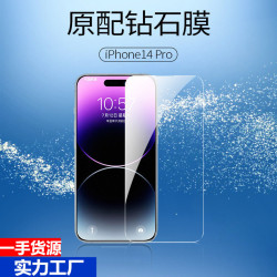 適用蘋果14/14Pro鋼化膜iPhone14ProMax/14Plus手機保護膜抗藍光