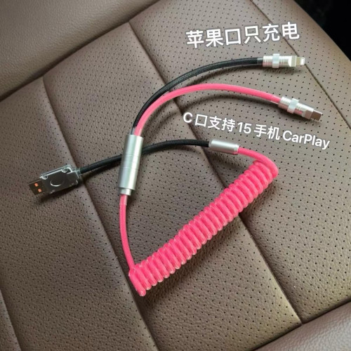 USB 一拖二車用拼色彈簧線適用華爲蘋果手機carplay12W數據充電線