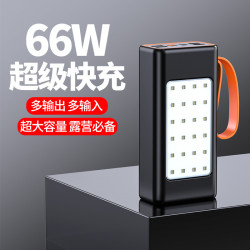 66W超級快充超大容量充電寶50000安培露營燈戶外手提式行動電源