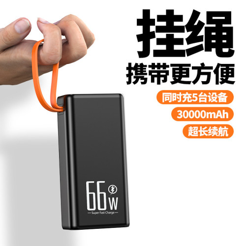 66W超級快充超大容量充電寶50000安培露營燈戶外手提式行動電源